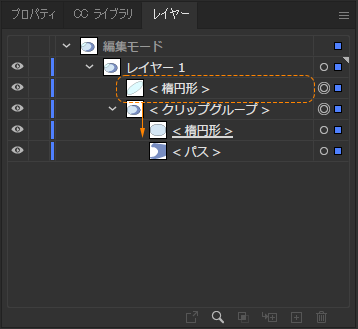 クリッピングマスクに別の図形を追加する:画像7