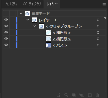 クリッピングマスクに別の図形を追加する:画像8