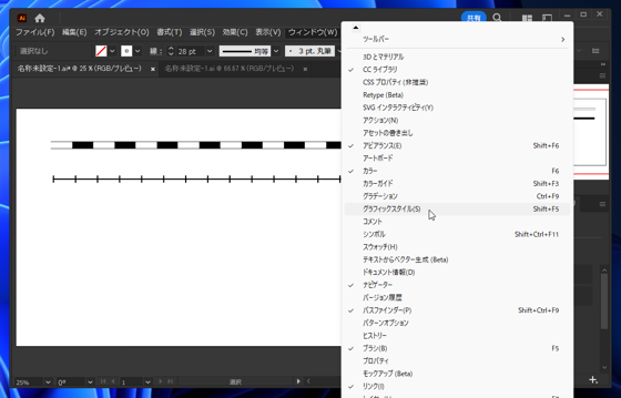 グラフィックスタイルに追加する + 追加したグラフィックスタイルを適用する:画像2