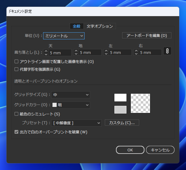 アートボードの外側に赤い線が表示され、スクリーン用に書き出しを実行するとアートボードの周囲に余白が含まれてしまう:画像8