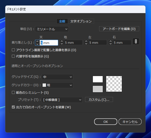 アートボードの外側に赤い線が表示され、スクリーン用に書き出しを実行するとアートボードの周囲に余白が含まれてしまう:画像9