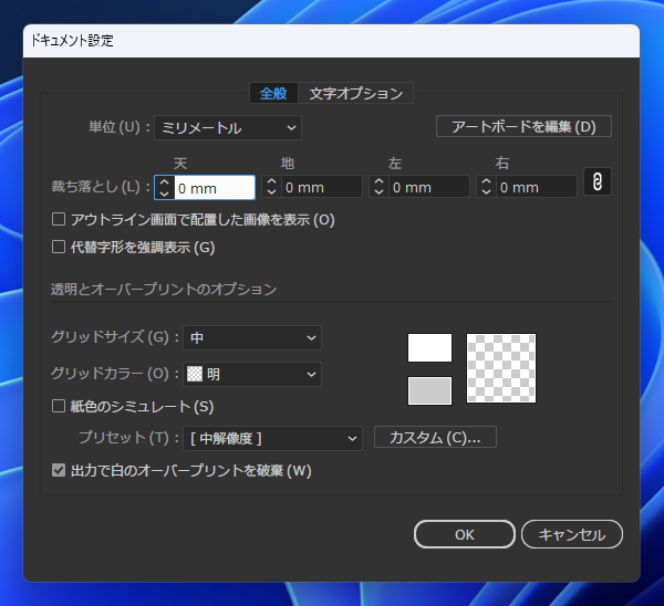 アートボードの外側に赤い線が表示され、スクリーン用に書き出しを実行するとアートボードの周囲に余白が含まれてしまう:画像10