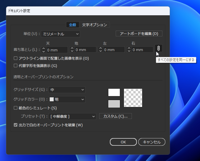 アートボードの外側に赤い線が表示され、スクリーン用に書き出しを実行するとアートボードの周囲に余白が含まれてしまう:画像11