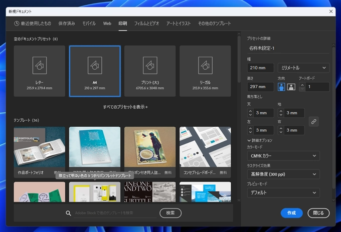 アートボードの外側に赤い線が表示され、スクリーン用に書き出しを実行するとアートボードの周囲に余白が含まれてしまう:画像16