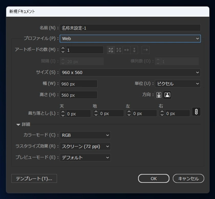 アートボードの外側に赤い線が表示され、スクリーン用に書き出しを実行するとアートボードの周囲に余白が含まれてしまう:画像19