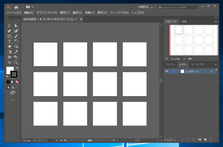 アートボード整列時のアートボード間の余白の大きさを変更する:画像1
