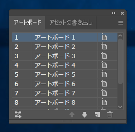 アートボード整列時のアートボード間の余白の大きさを変更する:画像2