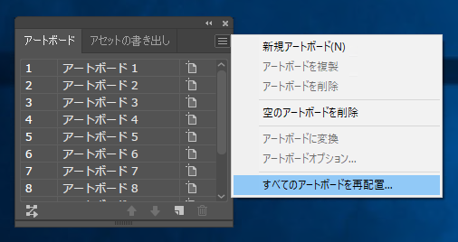 アートボード整列時のアートボード間の余白の大きさを変更する:画像3