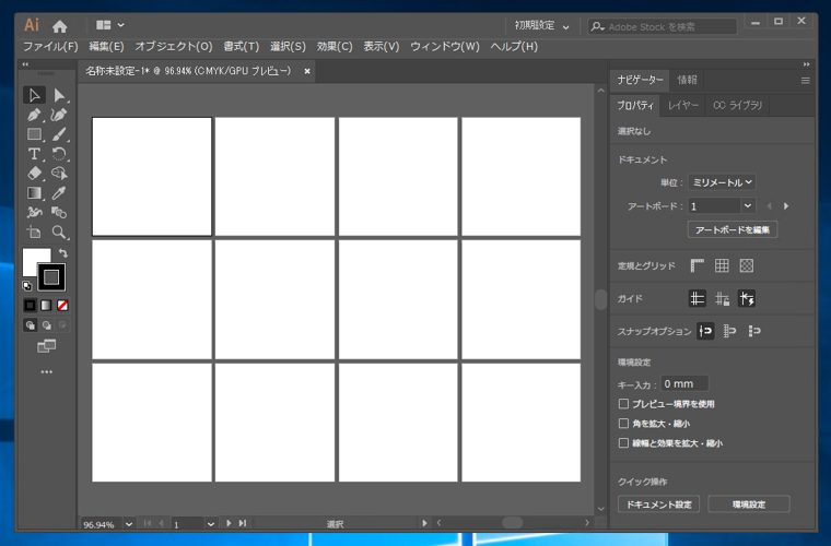 アートボード整列時のアートボード間の余白の大きさを変更する:画像6
