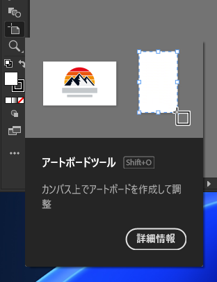 アートボード名を変更する:画像2