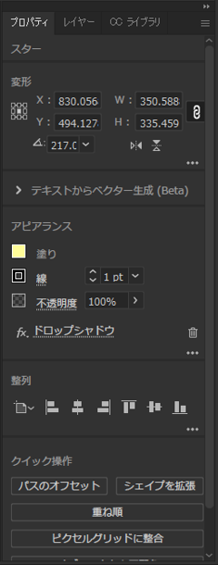 図形に影を描画する - ドロップシャドウ効果の適用:画像12