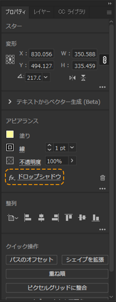 図形に影を描画する - ドロップシャドウ効果の適用:画像13