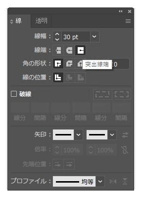 パスの両端の形状を変更する:画像6