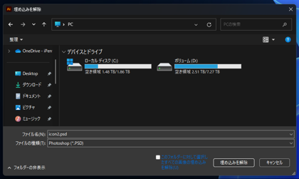 ドキュメント内に埋め込まれた画像を画像ファイルへのリンクに変更する:画像5