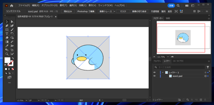 ドキュメント内に埋め込まれた画像を画像ファイルへのリンクに変更する:画像6