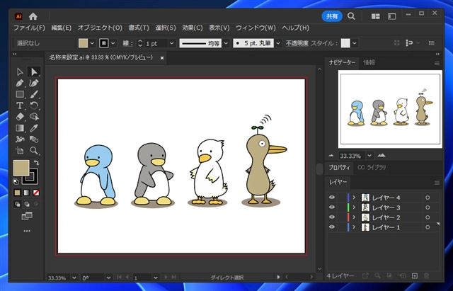 Illustratorのレイヤーの透明度を変更する方法:画像1