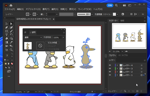 Illustratorのレイヤーの透明度を変更する方法:画像5