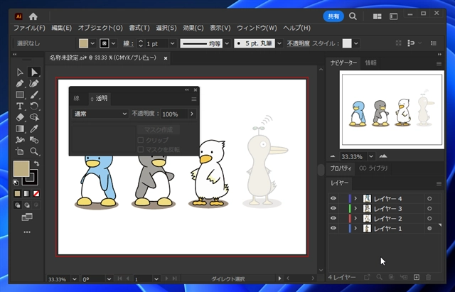 Illustratorのレイヤーの透明度を変更する方法:画像9