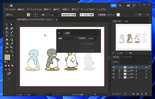 Illustratorのレイヤーの透明度を変更する方法:画像11