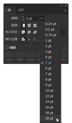 Illustratorで描画した線の幅を変更する:画像5
