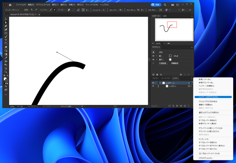 編集モード時のパスの線の色、ハンドルの線の色を変更する:画像5