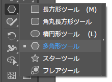 多角形ツールで作成する多角形の辺の数(角数)を変更する:画像3