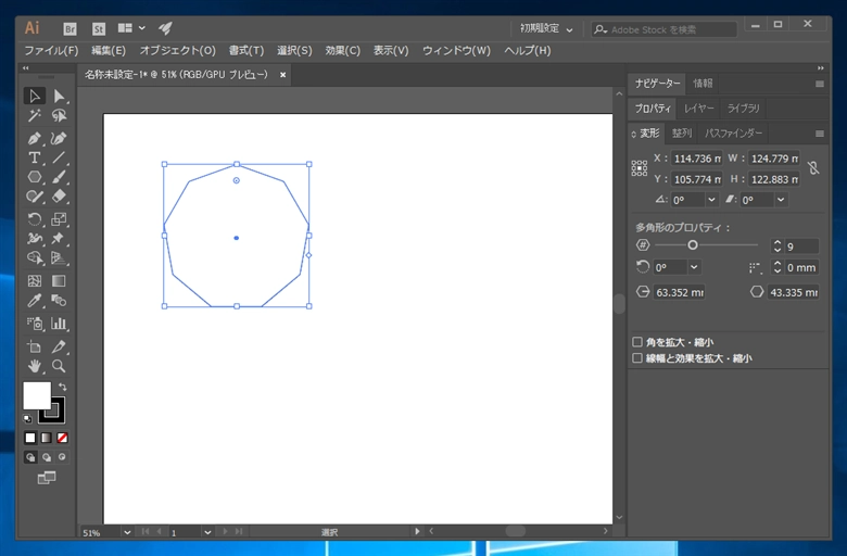 多角形ツールで作成する多角形の辺の数(角数)を変更する:画像9