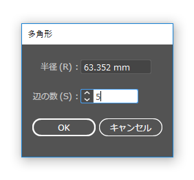 多角形ツールで作成する多角形の辺の数(角数)を変更する:画像13