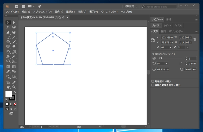 多角形ツールで作成する多角形の辺の数(角数)を変更する:画像14