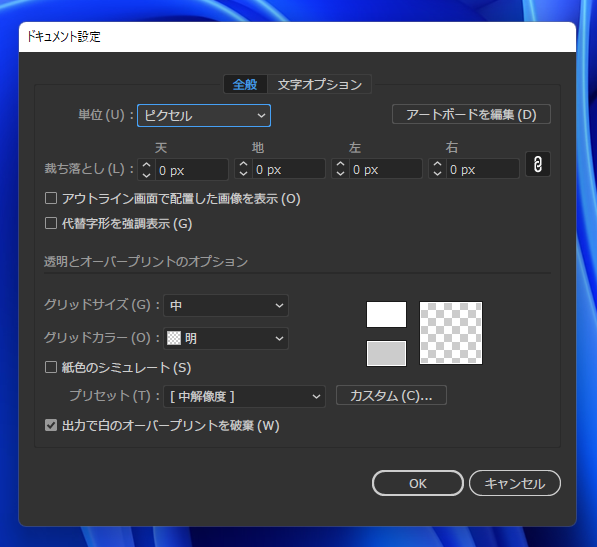 透明グリッドの色、グリッドのサイズをを変更する:画像4