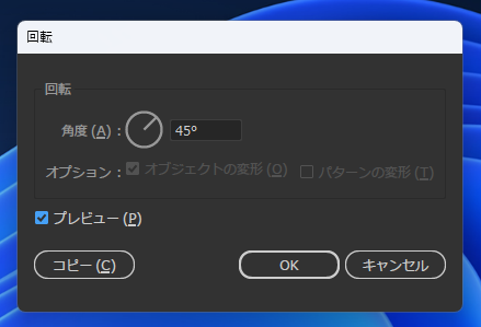 Illustratorで図形を円周上、円形に配置する:画像25
