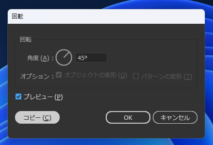 Illustratorで図形を円周上、円形に配置する:画像26