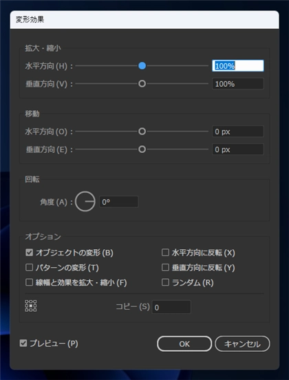 Illustratorで図形を円周上、円形に配置する:画像36