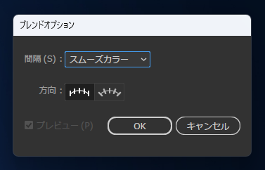Illustratorで図形を円周上、円形に配置する:画像49