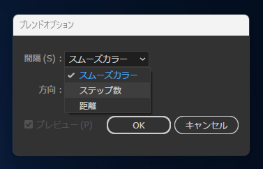 Illustratorで図形を円周上、円形に配置する:画像50