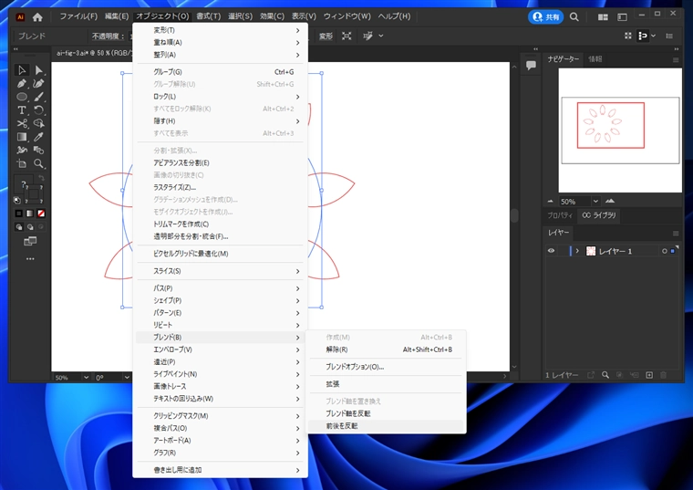 Illustratorで図形を円周上、円形に配置する:画像58