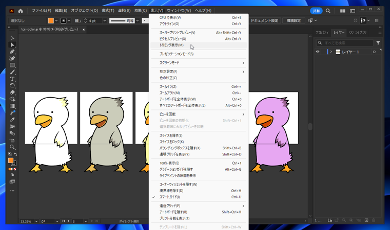 アートボードのサイズでクリップして表示する:画像2