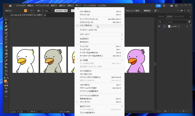 アートボードのサイズでクリップして表示する:画像4