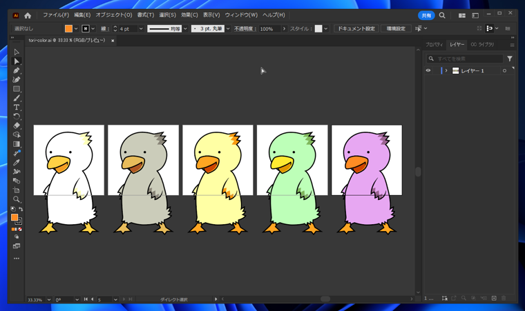 アートボードのサイズでクリップして表示する:画像5