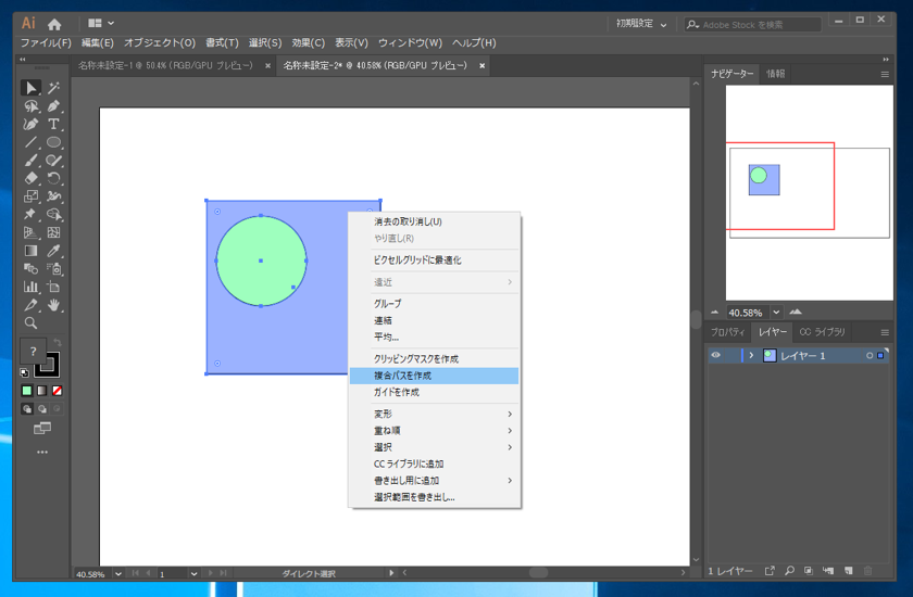 Illustratorで図形をくりぬく方法、穴あき図形の作成方法 - 複合パスを利用した図形のくりぬき:画像3
