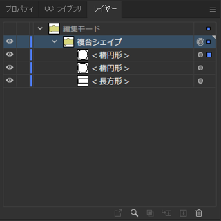 複合シェイプをパスに変換する:画像8