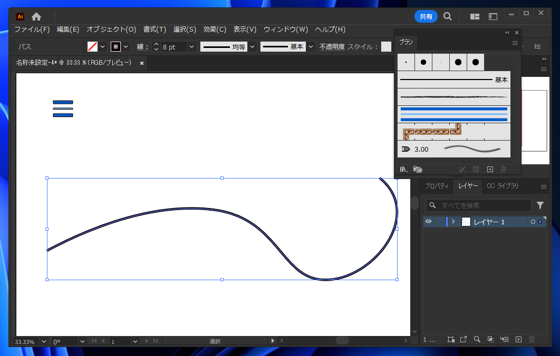 アートブラシの作成と利用:画像8