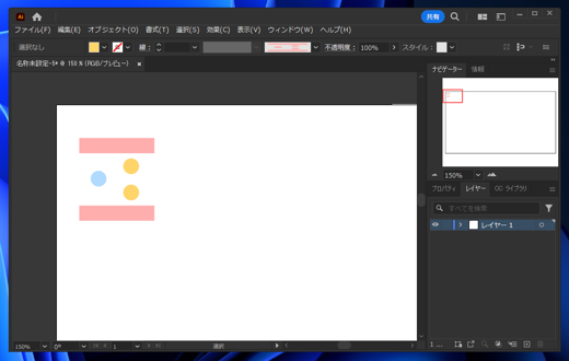 アートブラシの作成と利用:画像11