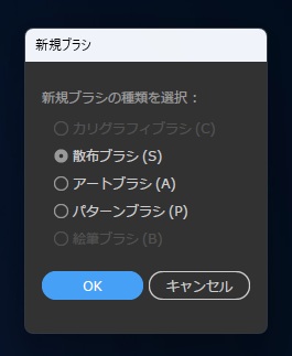 パターンブラシの作成と利用:画像6