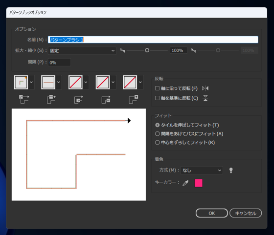 パターンブラシの作成と利用:画像8