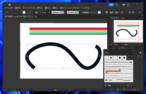パターンブラシの作成と利用:画像10