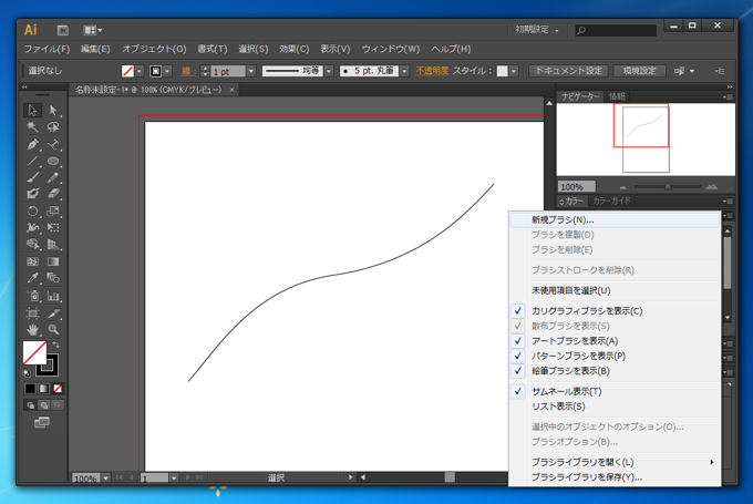 カリグラフィックブラシの作成 - Illustratorでのブラシ作成:画像3
