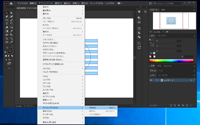 図形をクリッピングする (クリッピングマスクによる図形のマスク):画像3