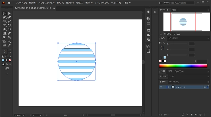 図形をクリッピングする (クリッピングマスクによる図形のマスク):画像4