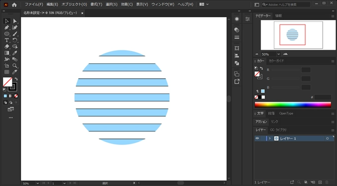 図形をクリッピングする (クリッピングマスクによる図形のマスク):画像5